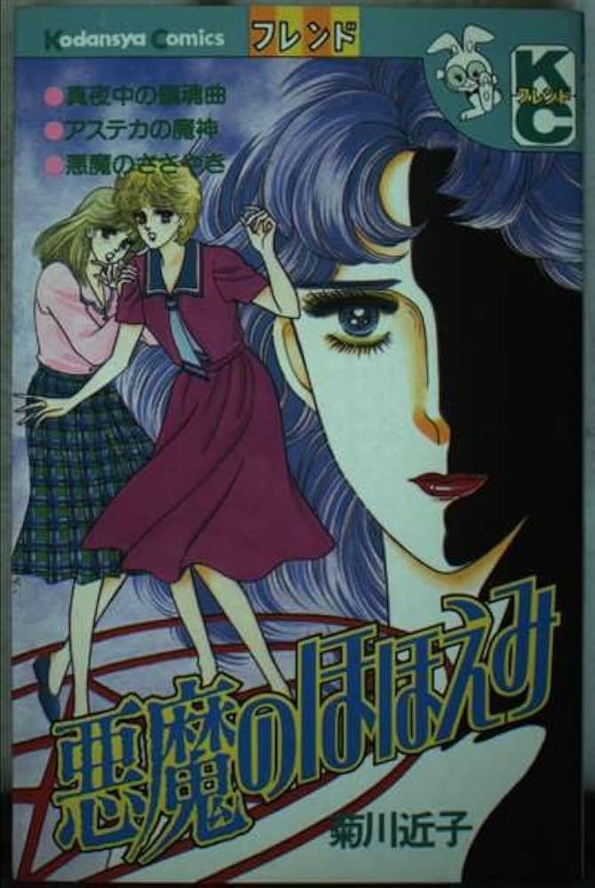 レトロ　少女漫画　菊川近子 ６冊 レトロ 少女漫画 菊川近子 6冊 レトロ 少女漫画 菊川近子 6冊