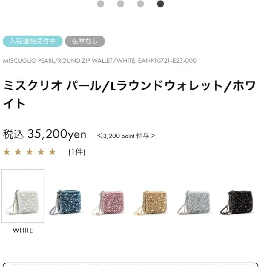 Amazon.co.jp: アンテプリマ ミスクリオ パールLラウンド