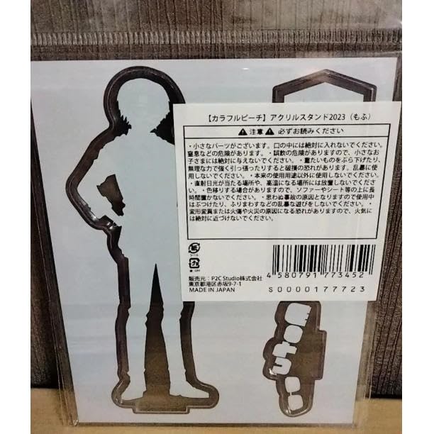 Amazon.co.jp: からぴち もふアクスタ アクリルスタンド カラフル