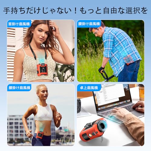 Sotipevs 腰掛け扇風機 6段階風量 12000mAh