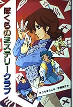 Amazon.co.jp: 伊藤 良子 - 文学・評論: 本