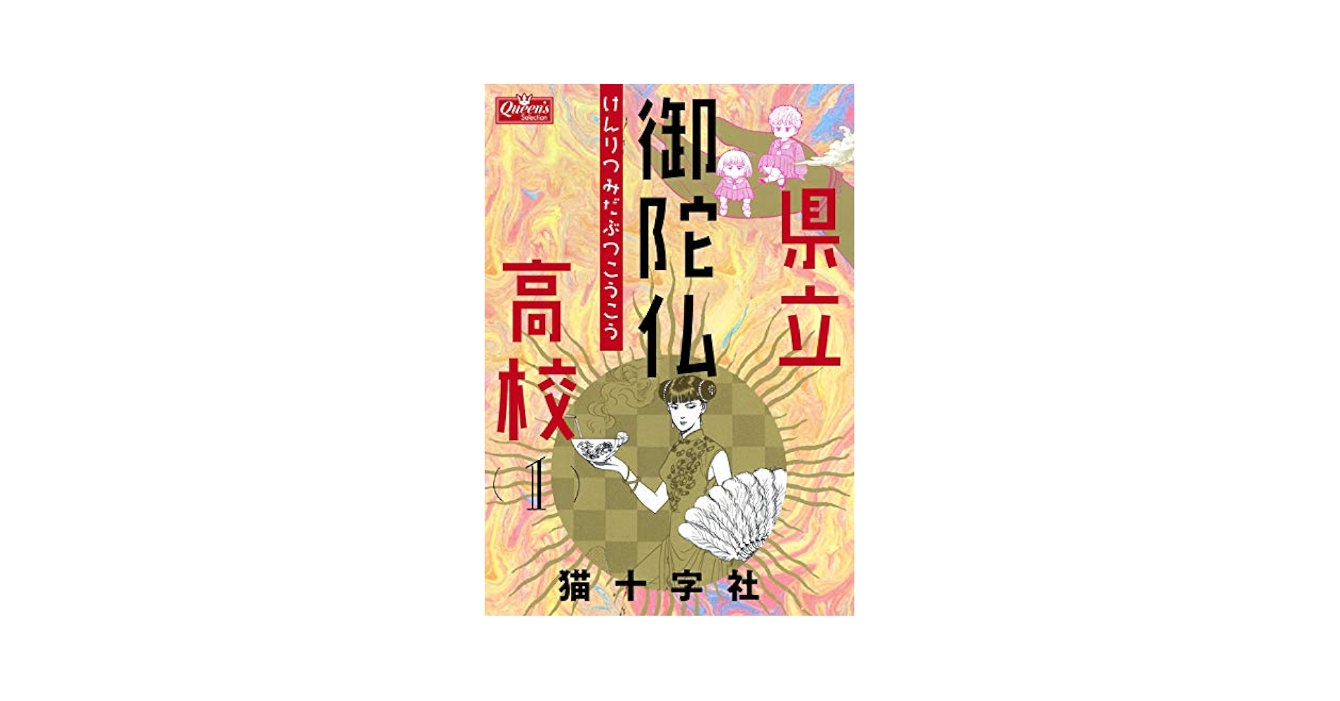 ある過去の行方('13仏/伊) ルカによる福音書 1:35 天使は答えた。「聖霊があなたに降り