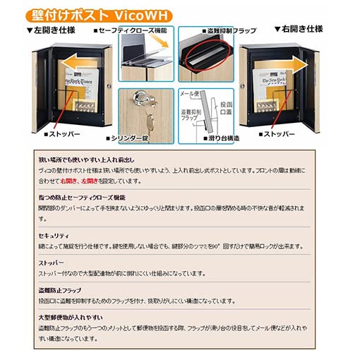 Amazon.co.jp: 郵便ポスト ヴィコWH マットブラック ダイヤル錠 右開き
