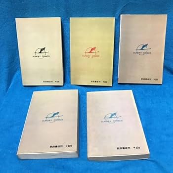Amazon.co.jp: ビンテージ本/初版6冊秋田書店サンデーコミックス