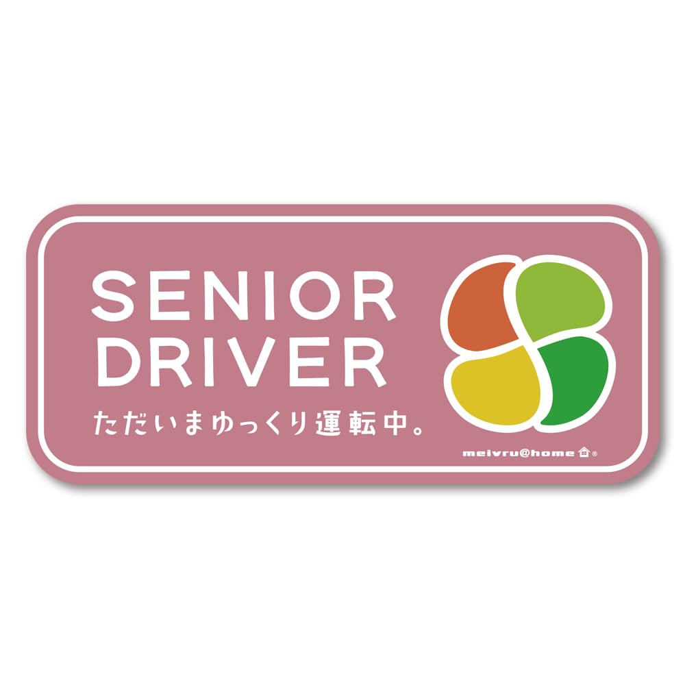 【マグネット】高齢者マーク マグネットステッカー シルバーマーク サイン もみじマーク シニアマーク もみじまーく しるばーまーく おしゃれ かわいい シンプル 高齢者ステッカー 安全運転 敬老の日（simple/ピンク)