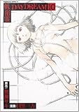 低俗霊DAYDREAM (10)   (カドカワコミックス・エース)