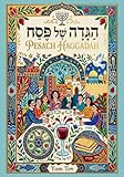 Pesach Haggadah: Family Traditional Passover Haggadah for a Meaningful fun Seder