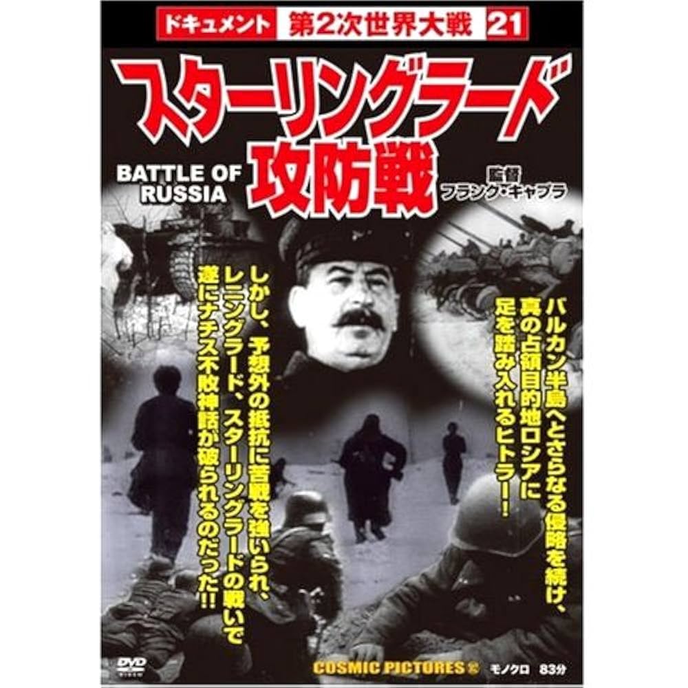 (未使用･未開封品)スターリングラード [DVD] Amazon.co.jp: スターリングラード [DVD] : トーマス