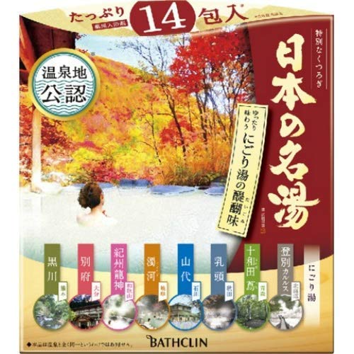 日本の名湯 にごり湯の醍醐味