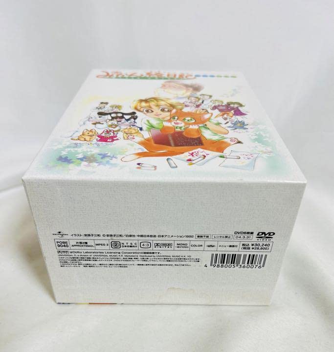 Amazon.co.jp: みかん絵日記 dvd box : パソコン・周辺機器