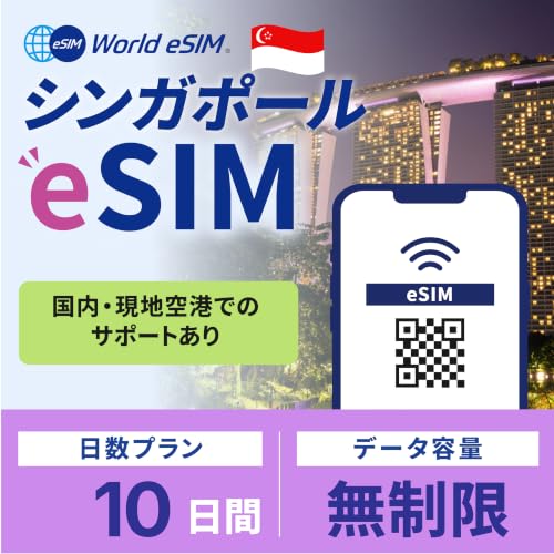 �yWorld eSIM�z�V���K�|�[�� ���s�p eSIM 10���� �f�[�^������ �����ʐM SIM�J�[�h�s�v�i�L�������F�w��������60���j