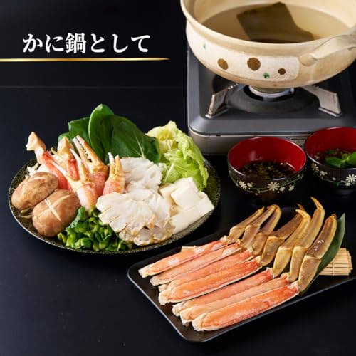 函館 蟹西 KANI WEST 生 ズワイガニ 700g (総重量 1kg) カット済み の商品画像 3