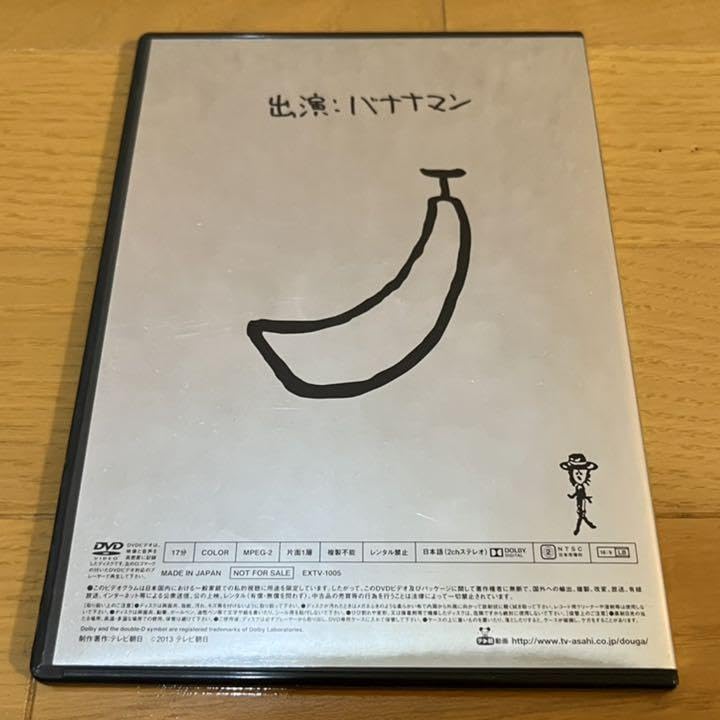 バナナTV 特典DVD バナナマンのスカイダイビングinハワイ DVD「バナナTV ～ハワイ編～【完全版】」 | 905-90Q353 | 【公式