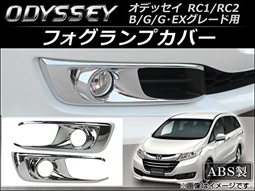 Amazon | AP フォグランプカバー AP-FL014 入数：1セット(左右) ホンダ