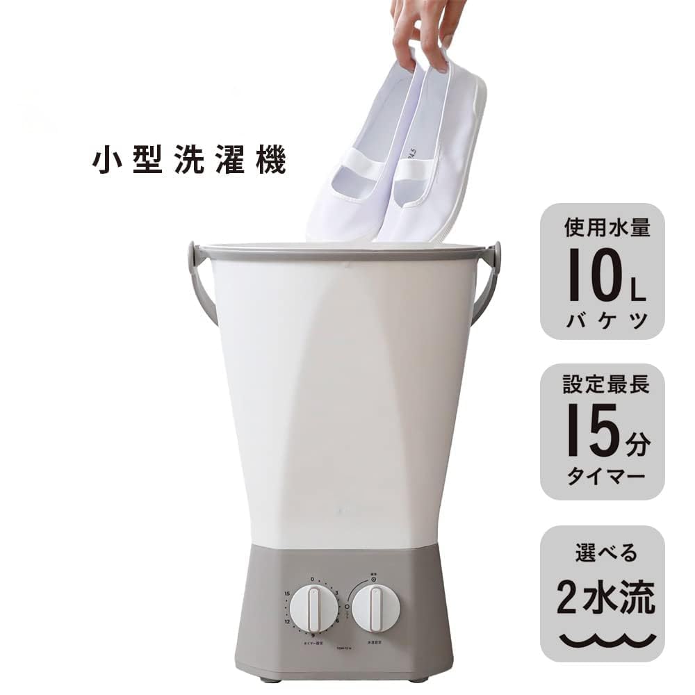 Amazon.co.jp: 小型 バケツ 洗濯機 [抗菌仕様] ホワイト 予洗い 事前
