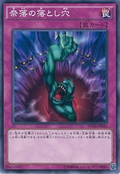 世界に3枚 PSA10 遊戯王 落とし穴 スタジオダイス版 Amazon.co.jp: 遊戯王OCG 蟲惑の落とし穴 ノーマル SD29-JP038