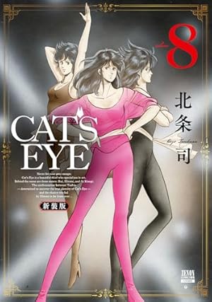 Amazon.co.jp: CAT'S EYE 新装版 (1) (ゼノンコミックスDX