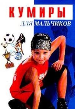 Paperback Kumiry Book