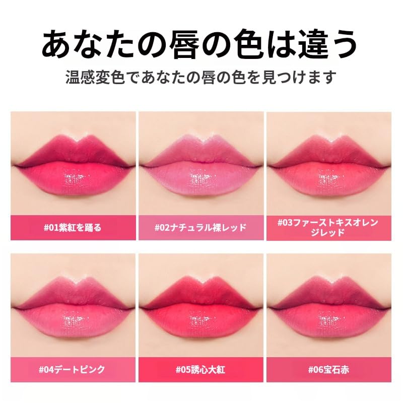 Amazon | Vibely温感変色リップ 落ちない口紅 高保湿力 透明 落ちない