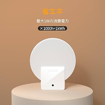 とてもつかいやすいです。 Amazon.co.jp: Lyridz センサーライト 室内 コンセント バック