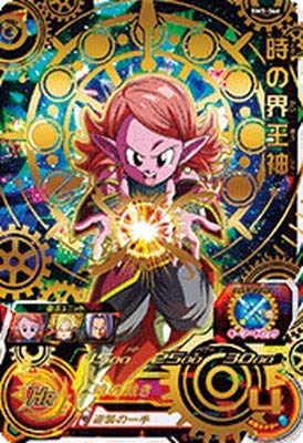 Sdbh ドラゴンボールヒーローズ Bm7 065 黒衣の戦士 ぷれおねの館 証拠があるドラゴンボールの話