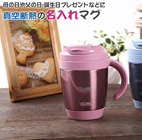 Amazon 名入れ 名前入れ ステンレス サーモス マグカップ 名入れ 真空断熱マグカップ 蓋つき 母の日 父の日 誕生日プレゼント ピンク 名入れプレゼントkarin 水筒 マグボトル 通販