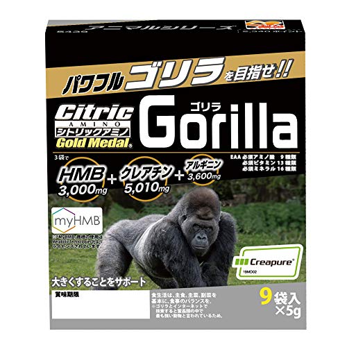 シトリックアミノゴールドメダルアニマルシリーズ シトリックアミノゴールドメダルアニマルシリーズ ゴリラ 5g×9袋入