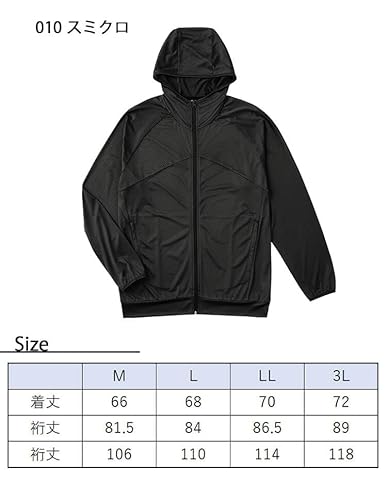 TULTEX 防虫カットパーカー 24350