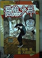 Amazon.co.jp: 大前田りん: 本