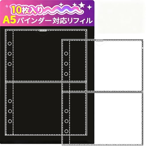 10枚入り A5 クリアファイル リフィル 6穴 両面収納 ポケット式 バインダー用 書類カード 写真シール 台紙 トレカ収納 大容量 透明 PPファイル 手帳デコレーション 整理 保護 (A5 1ページ2グリッド 10枚)