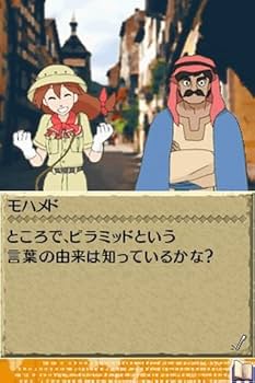 Amazon.com: Sekai Fushigi Hakken DS: Densetsu no Hitoshi-kun