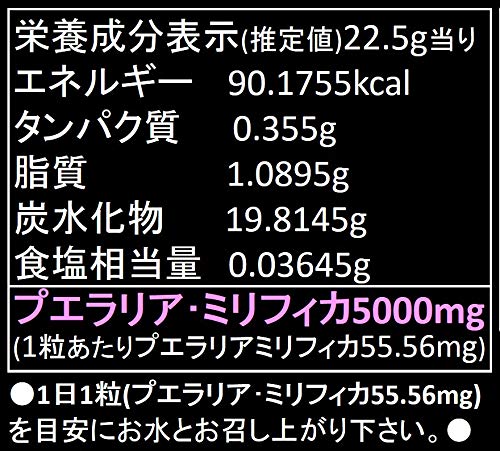 Amazon | プエラリアミリフィカ サプリメント プエラリア含有量5000mg