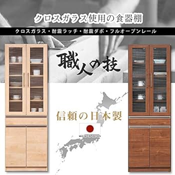 食器棚 ホワイト 縦180cm×幅60cm×奥行40cm おしゃれ 食器棚 ホワイト 縦180cm×幅60cm×奥行40cm おしゃれ