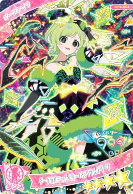 Amazon.co.jp: AP6-003 ダークカルテットスターバズリウムグリーン