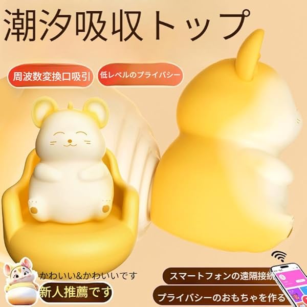 吸うやつ 萌寵 クリトリス 吸引 バイブ ウーマナイザー バイブ クリトリス すうやつ 人気 アダルトグッズ 電マ 9段階 パルス吸引 振動 電マ アダルトグッズ 女性 人気 静音 生活防水 マグネット充電 大人のおもちゃ 女性用 萌えグッズ 初心者向け (萌えネズミです 吸うやつ) - 画像2