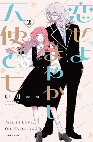 Amazon.co.jp: 卯月 ココ: 本、バイオグラフィー、最新アップデート