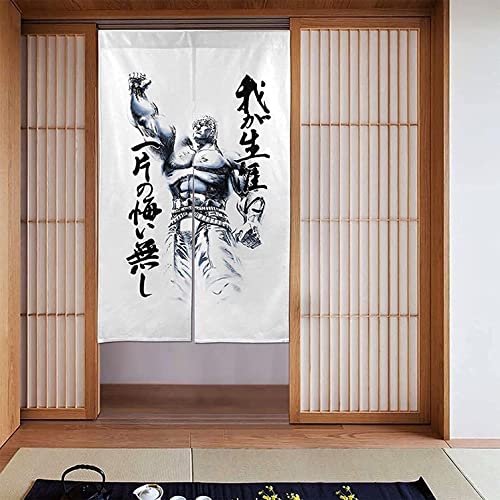 北斗の拳 ケンシロウ のれん 和風 目隠し ロング 暖簾 壁掛け 遮光 断熱 遮像 暖簾 間切り 目隠し ロング キッチン 厚手 浴室のカーテン シェードカーテン紗 ドアカーテン 出入り口 店頭 新築祝い トイレ バス 喫茶店 居酒屋 脱衣場の目隠し 洗濯