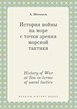 Paperback History of War at Sea in terms of naval tactics [Russian] Book