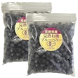 有機ブルーベリー 1kg(500g×2袋)冷凍ブルーベリー 無農薬 有機栽培 自然農法 長崎県産