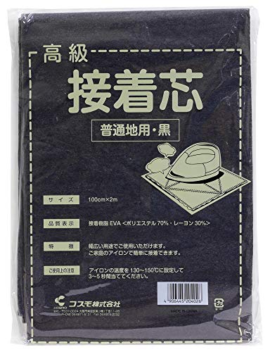 コスモ 高級接着芯 【普通地・黒】100㎝×2Mのサムネイル