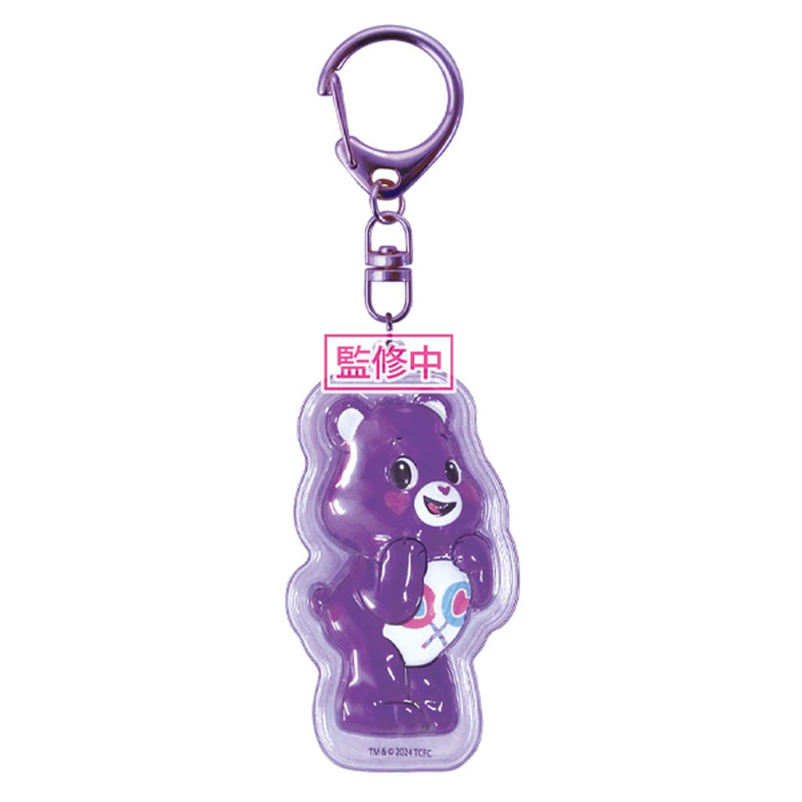 Amazon.co.jp: ケイカンパニー ケアベア ぷっくりったいキーホルダー