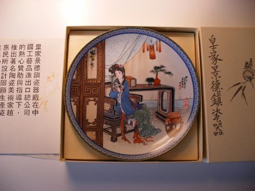 1988 Chinese Imperial Jingdezhan Porcelain Plate -- NEW in Original Box -- Ko-Ching -- Ninth Plate in the "Beauties of the Red Mansion" Collection
