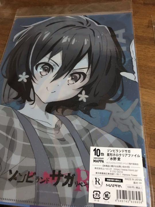Amazon.co.jp: ゾンビランドサガ??水野愛 クリアファイル : Toys