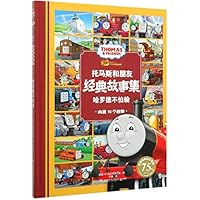 Thomas & Friends (Harold Not Afraid of Failure) 7556250539 Book Cover