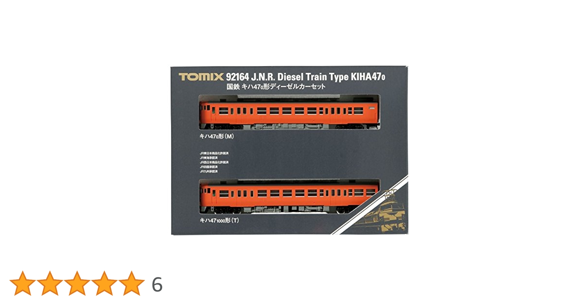 Amazon | TOMIX Nゲージ キハ47 0形 セット 92164 鉄道模型