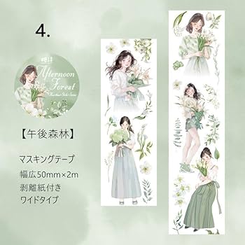 【断捨離】　コラージュ　素材　まとめ売り　大容量　マステ　人物ステッカー　大量 Amazon.co.jp: マスキングテープ 幅広50mm ワイドタイプ 剥離