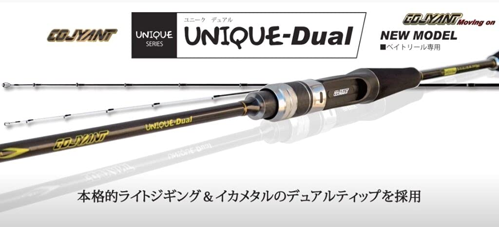 Amazon | イカメタル ジギング兼用 COJYANT（コジャント） UNIQUE-Dual
