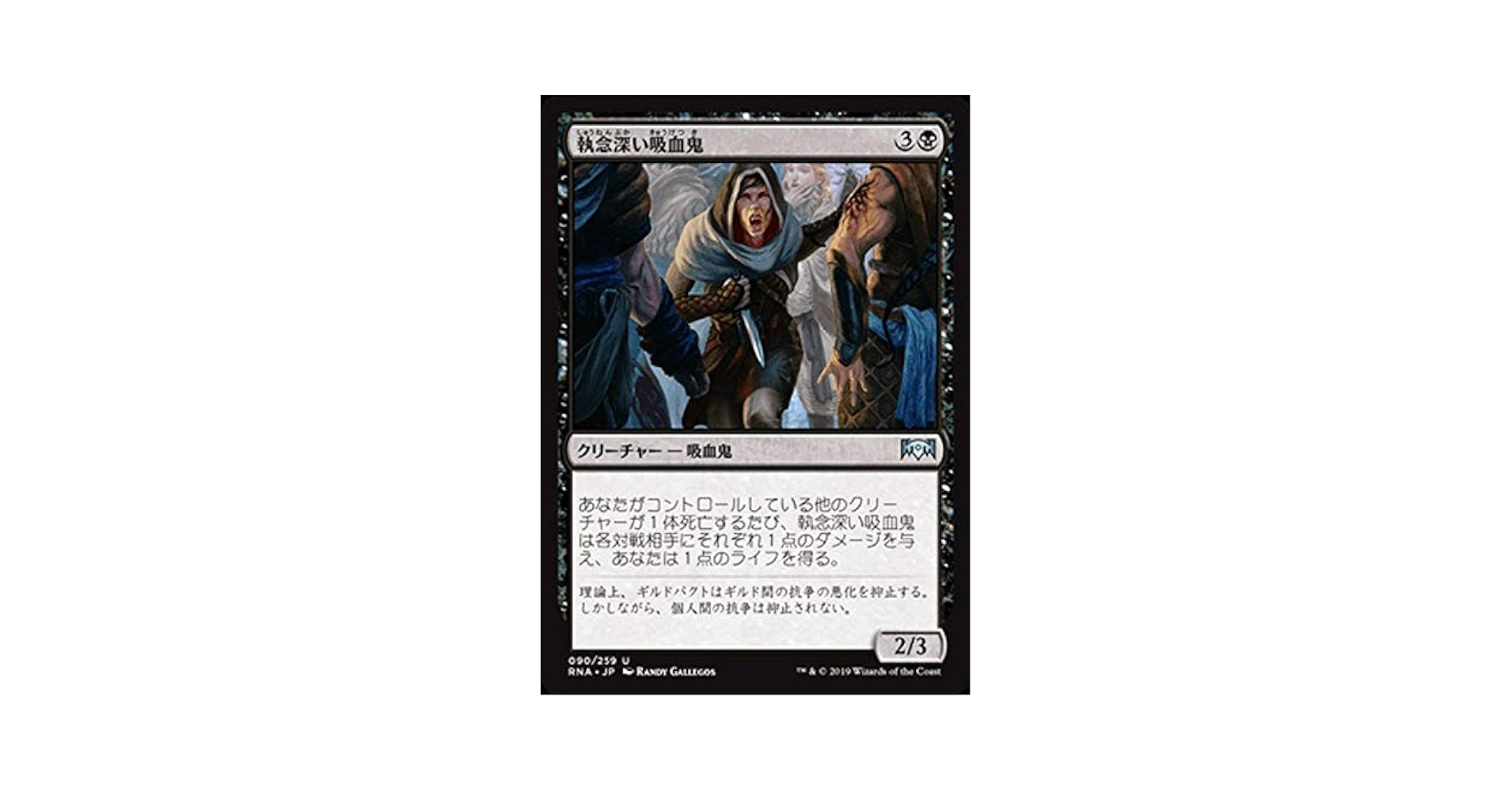 MTG マジック　悪魔の　吸血の　不気味な　教示者 MTG(教示者) - メルカリ