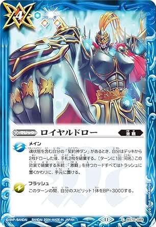 バトスピ　#bs　化神コントロールデッキ　ユナイト・ロロデッキ　40枚 バトスピ #bs 化神コントロールデッキ ユナイト・ロロデッキ 40