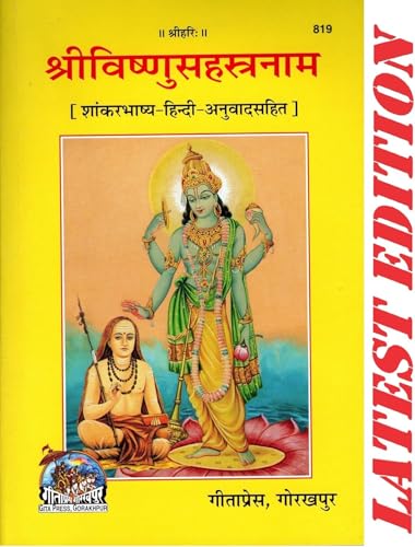 Shri Vishnu Sahastranam with Shankar Bhashya Hindi Translation, P...